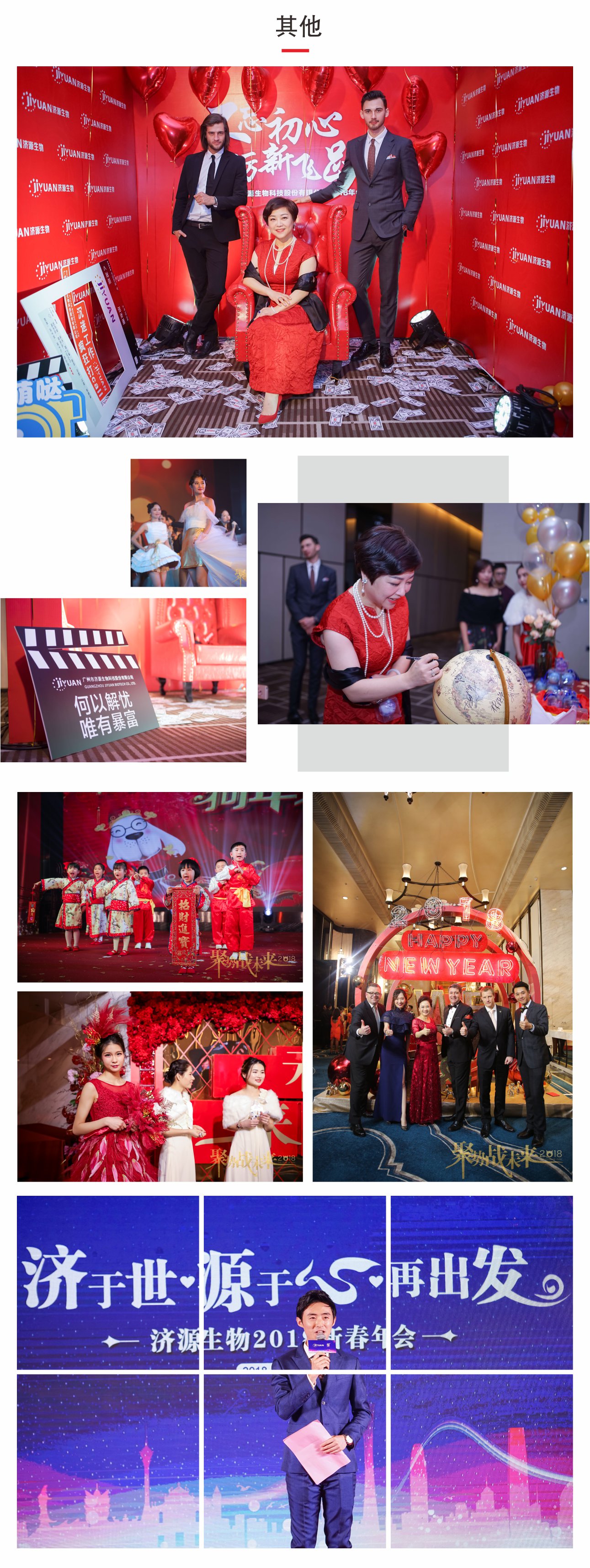 企業(yè)年會策劃