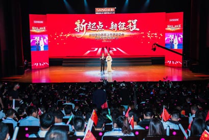 三和精化集團(tuán)上市慶功晚會暨經(jīng)銷商戰(zhàn)略峰會