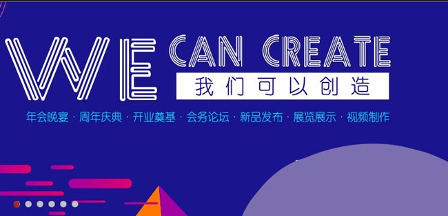 廣州做活動策劃的公司哪家比較好？