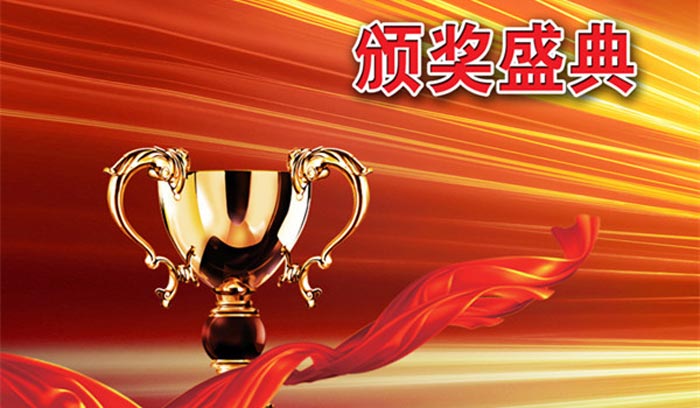 廣州黃埔區(qū)準(zhǔn)備舉辦頒獎(jiǎng)典禮的企業(yè)注意了 這些注意事項(xiàng)你都知道嗎？