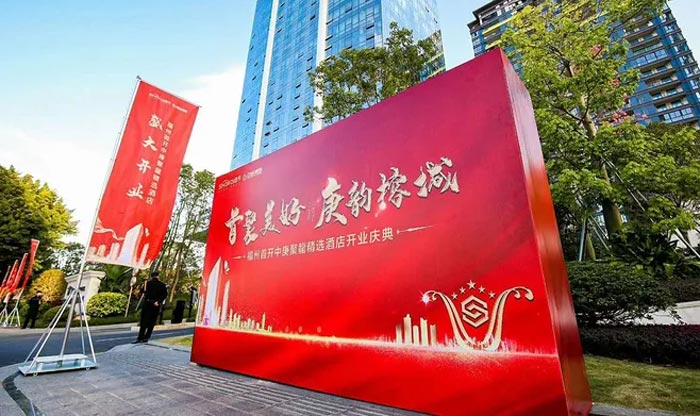 開業慶典策劃